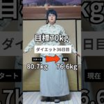 デート服選び💕15年ぶりでドキドキ😆ダイエット&婚活に励むアラフォー独身の奮闘記✨