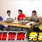 【言語警察2024】今年マサイの口から出た燐ワードがこちらwww【フィッシャーズ切り抜き】