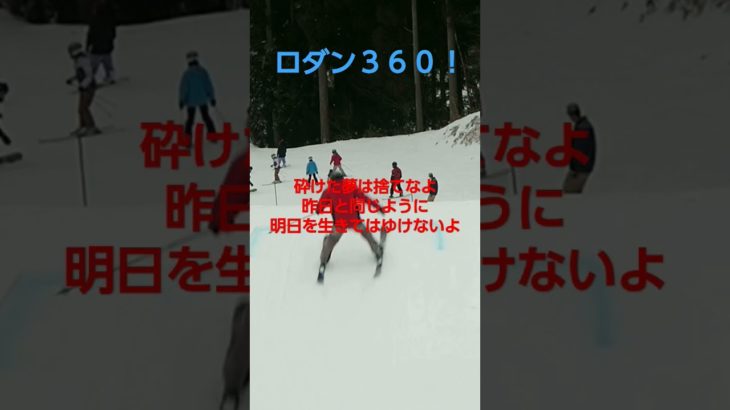 2025年1月29日動画よりロダン３６０メイクシーンショート編集。