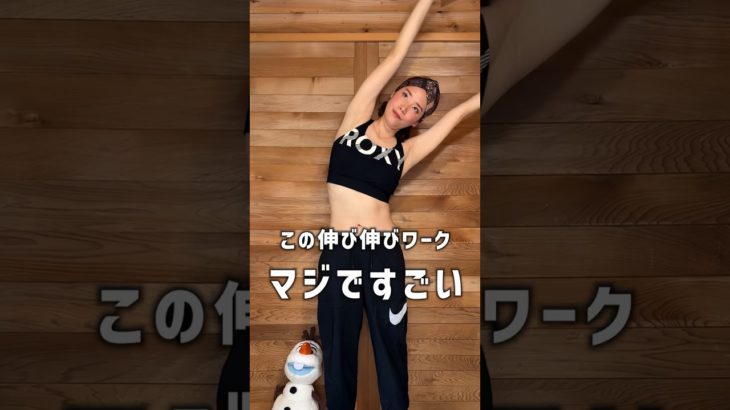 ウエスト-34cm達成したねじねじワーク💪　#ダイエット #美容 #垢抜け