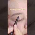 眉尻の位置をチェック！眉毛メイク動画 #40代メイク #眉メイク #50代メイク  #60代メイク