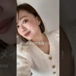 リアル40代50代メイク♡