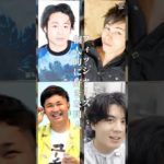 フィッシャーズ個人的に好きな4人#shorts#フィッシャーズ#シルク#マサイ#ンダホ#モトキ