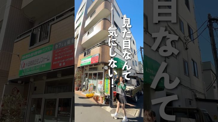 外と中のGAPに衝撃🫶ペット相談可の1LDK #不動産 #ルームツアー #賃貸紹介 #お部屋探し #立川市 #立川駅