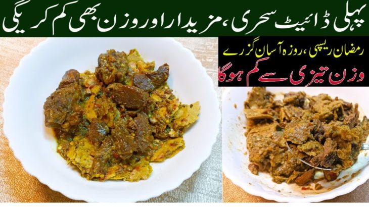High-protein Diet Sehri | Ramadan Diet Recipe | Nutritious Suhoor & Iftar Meal for Weight Loss