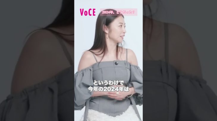 神崎恵×MEGUMI ビューティ大会議✨