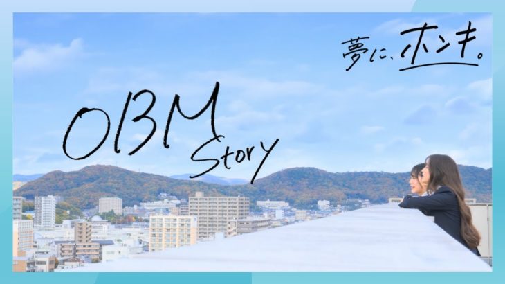 専門学校岡山ビューティモード(OBM)｜新CM「誰かの日記」篇(Long ver.)