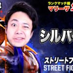 シルクロードがスト６やったらどこまで強くなれる？｜ランクマッチ編｜Part4【ストリートファイター6】