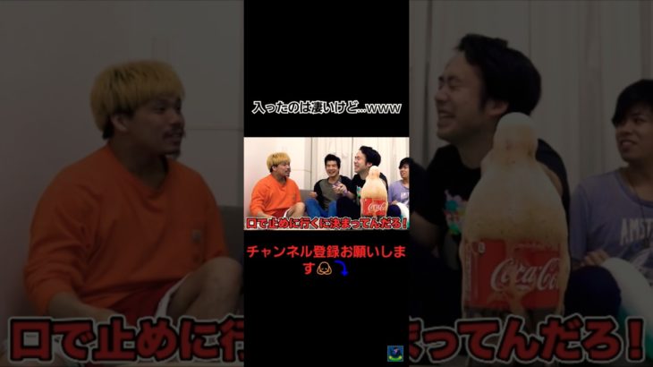 入ったのは凄いけど…ｗｗｗ#フィッシャーズ#Short#メントスコーラ