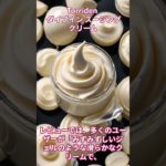 Torriden ダイブイン スージング クリーム【美容・化粧品・韓国コスメ】#shorts  #ビューティー #ビューティ #コスメ #化粧品 #美容