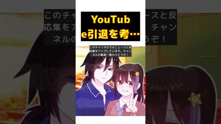 フィッシャーズ・シルクロードが語るYouTube引退の真相とは？ #反応集 #short #フィッシャーズ #シルクロード #メンタル #ストレス #勇気