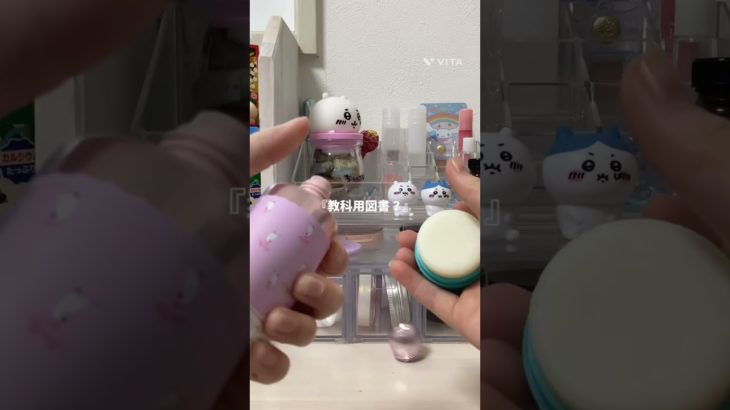 多分この動画は使ってない？#コスメ #生活音 #メイク #購入品紹介 #blog #vlog #shorts #スキンケア