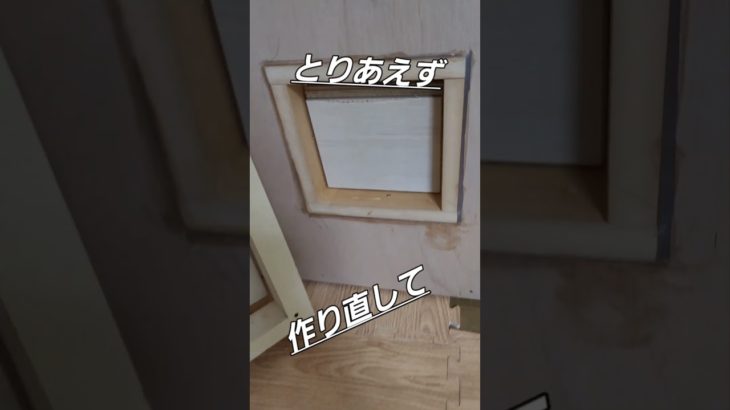 ペットドア手作り #diy