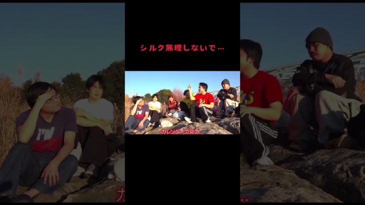 シルク無理しないで… #fischer #フィッシャーズ #切り抜き #フィッシャーズ切り抜き