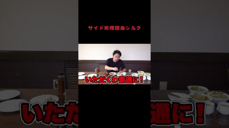 サイド処理担当シルク #fischer #fischers #フィッシャーズ切り抜き #フィッシャーズ