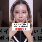 【fwee】艶/セミマット半顔メイク。メガ割でセット買うと新色グロス現品ついてくるらしい  #垢抜け #beauty #コスメ #makeup #makeuptips #makeuptutorial