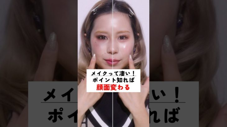 【fwee】艶/セミマット半顔メイク。メガ割でセット買うと新色グロス現品ついてくるらしい  #垢抜け #beauty #コスメ #makeup #makeuptips #makeuptutorial