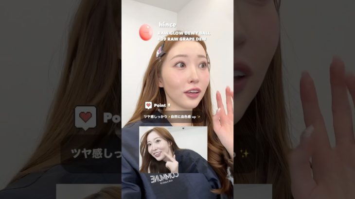 【韓国メイク💄🇰🇷】発売前から話題のhince新作コスメが可愛すぎた🥹💕#makeup #韓国コスメ #hince