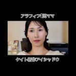 ケイトから新しく出たアイシャドウを使ってメイクしてみたけど、語りメインでメイクの進行が遅すぎました🙏#kate #メロウブラウンアイズ #プチプラコスメ #40代メイク #アラフィフ