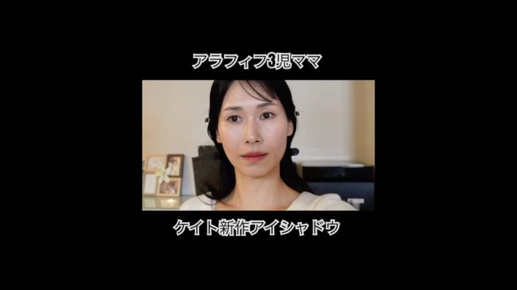 ケイトから新しく出たアイシャドウを使ってメイクしてみたけど、語りメインでメイクの進行が遅すぎました🙏#kate #メロウブラウンアイズ #プチプラコスメ #40代メイク #アラフィフ