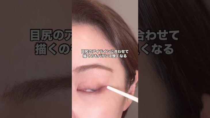 平行眉なの？#makeup #アイブロウ #メイク #アラフィフ #アラフォー#眉メイク #shorts