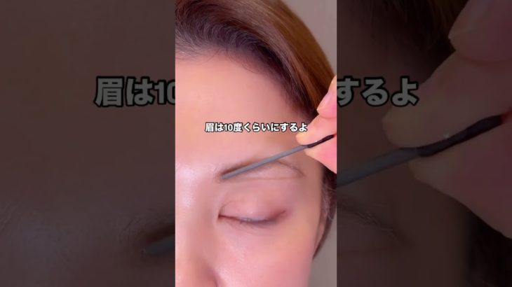 つり眉を直すよ#makeup #アイブロウメイク #アイブロウ #コスメ #美容 #アラフォー#アラフィフ#メイク#shorts
