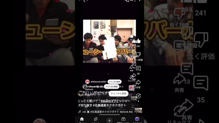 つなげて!!#shorts #フィッシャーズ切り抜き