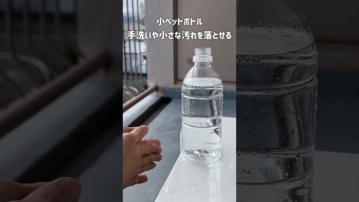 【断水時に役立つペットボトル蛇口】#ライフハック #shorts #防災