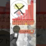 太らないアイスダイエット＃shorts#ダイエット #腸活 #痩せる食べ方 #アイスクリーム #痩せる＃血糖値急上昇  #豆知識#太らない＃食べ方＃脂肪燃焼効果#美容 #毎日食べる