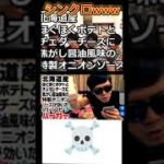 シンクロさせてみた！【フィッシャーズ】【ヒカキン】#バズレ#shorts