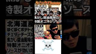 シンクロさせてみた！【フィッシャーズ】【ヒカキン】#バズレ#shorts