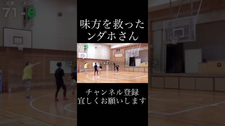 ンダホさんバスケ上手すぎ！#フィッシャーズ #春を告げる #shorts