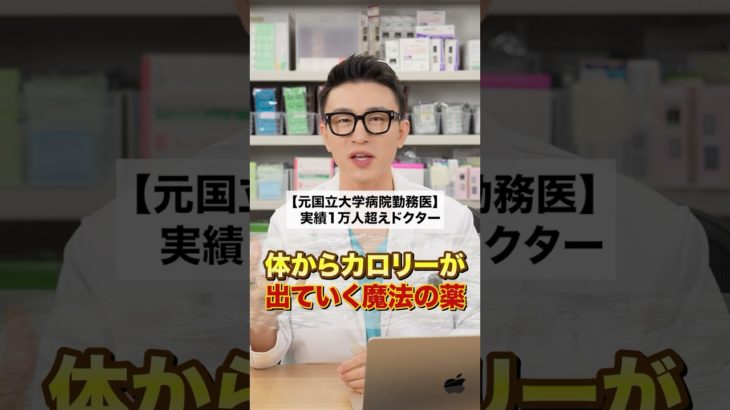 ダイエット成功させたい人へ #shorts