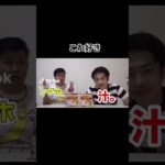 これ好き#shorts#伸びろ#フィッシャーズ