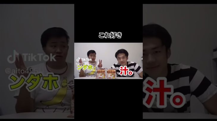 これ好き#shorts#伸びろ#フィッシャーズ