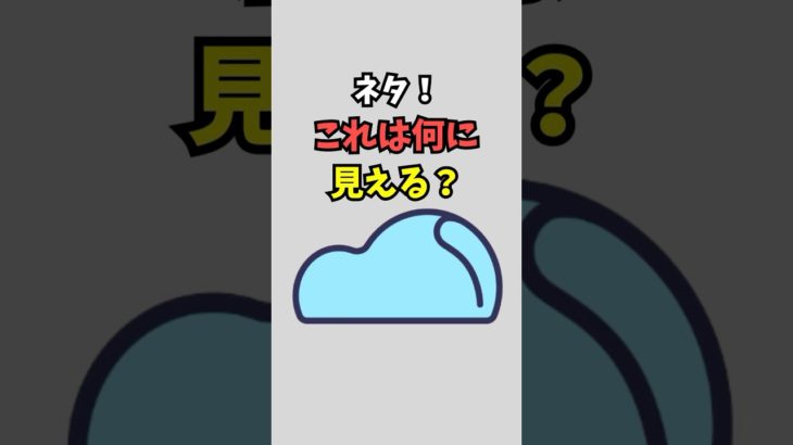 何に見える？#shorts #犬 #猫 #ペット #cat VOICEVOX:春日部つむぎ