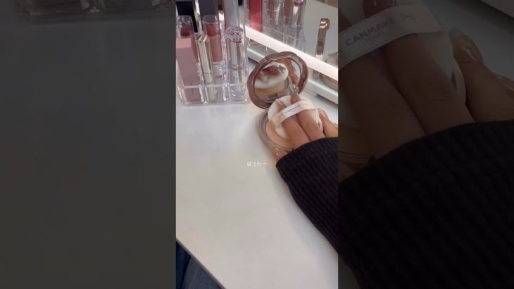 毎日メイク紹介‼︎#shorts#生活音#コスメ#無加工系統#asmr
