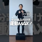 #トランポリンエクササイズ #トランポリンクッション #トランポリンダイエット