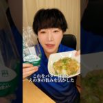 脂肪を減らす特効薬🔥#ダイエット #ダイエットレシピ #簡単レシピ #痩せ飯 #食べて痩せる