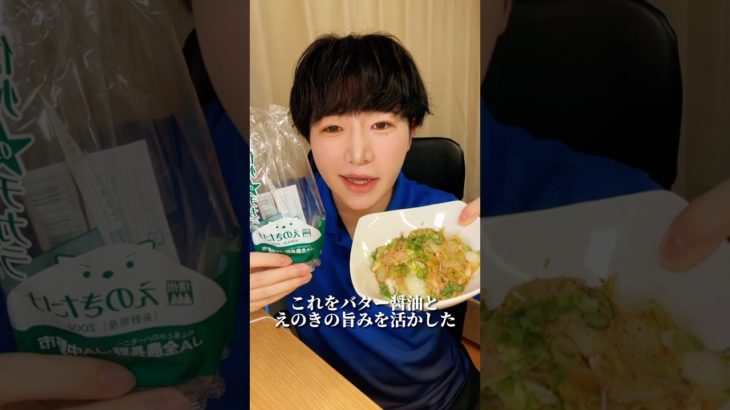 脂肪を減らす特効薬🔥#ダイエット #ダイエットレシピ #簡単レシピ #痩せ飯 #食べて痩せる