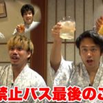 英語禁止バスの最後の食事で実は色々な話をしてました！！！！