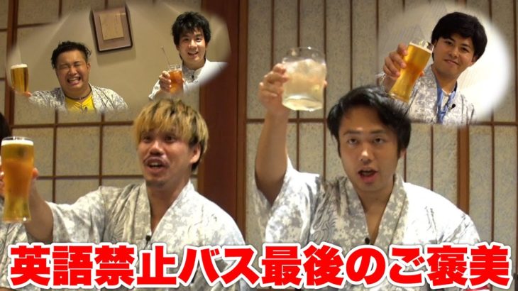 英語禁止バスの最後の食事で実は色々な話をしてました！！！！