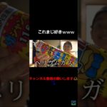 これまじ好きｗｗｗ#フィッシャーズ切り抜き #ヘリウムガス