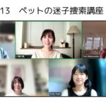 ペットの迷子捜索１