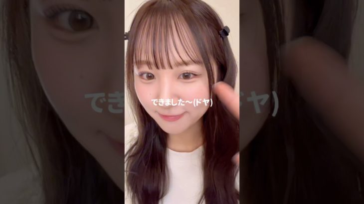 尾木波菜ちゃん風メイクしてみたよ、、？#アイドル #アイドルメイク #ノイミー #尾木波菜 #イコノイジョイ #イコラブ #毎日メイク