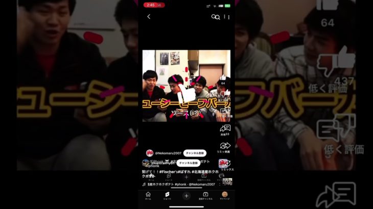 繋げてー #フィッシャーズ