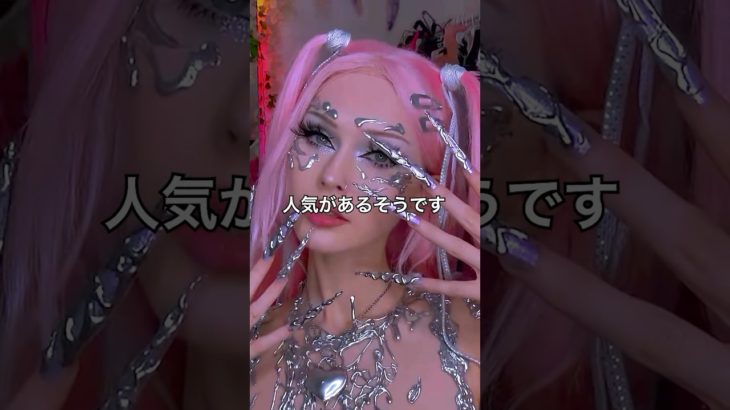 ユニークなグルーガンメイク