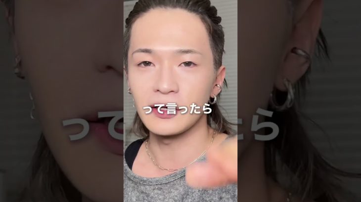 【メンズメイク】いろんな意見がある世の中よね🙃#メンズメイク #美容男子
