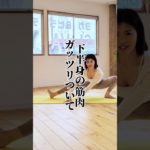 下半身を鍛えて燃やす🔥🔥#ダイエット