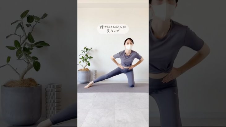 痩せたくない人は見ないで。 #宅トレ #ダイエット #美脚